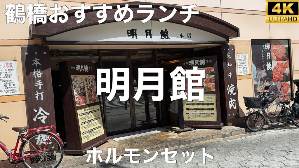 ホテル 明月 のビデオを即座にストリーミング